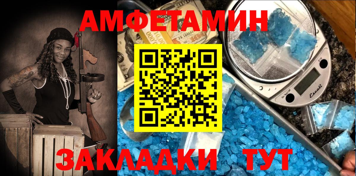 Александров  АМФЕТАМИН Premium  Amphetamine  гидра ТОР  Вход с VPN 
