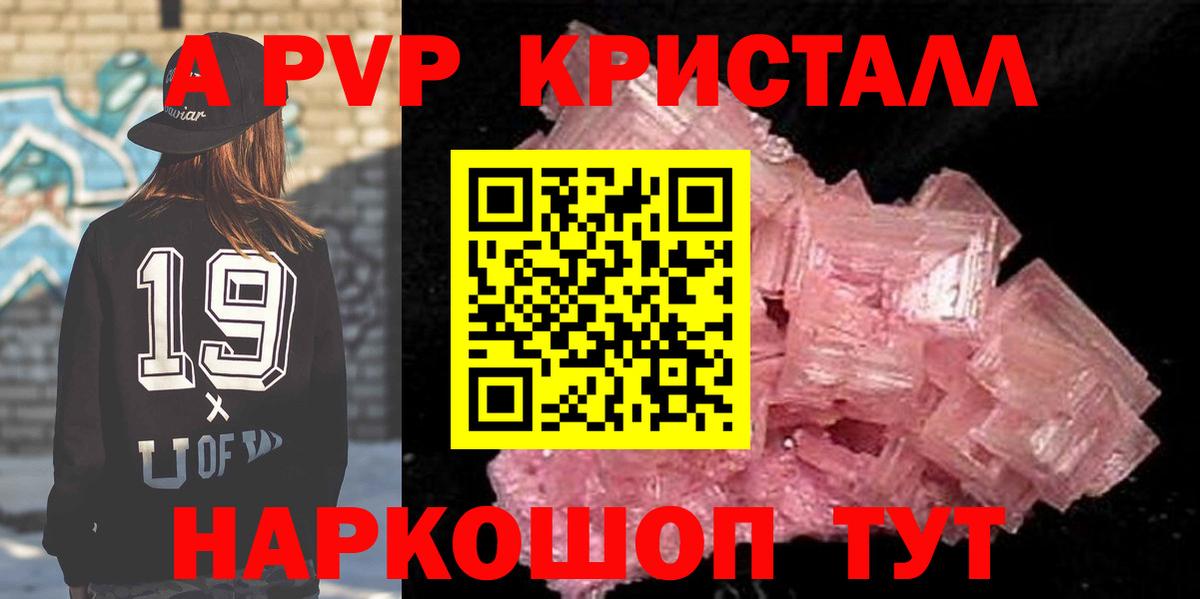 А ПВП Соль Александров
