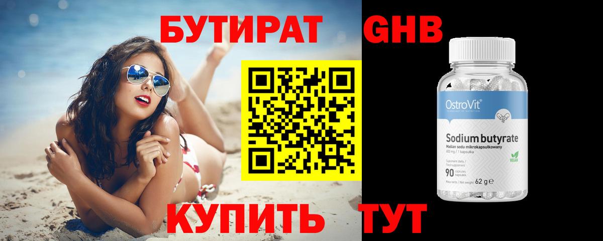 Бутират  Бутират бутик  Вход с VPN  Александров 