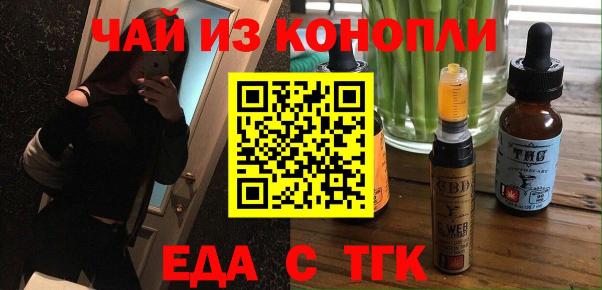 Печенье с ТГК марихуана Александров