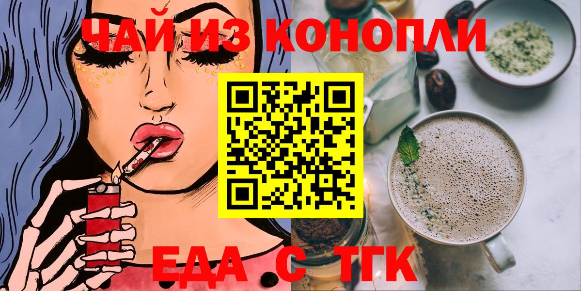 Александров  Cannafood конопля  Вход с VPN 