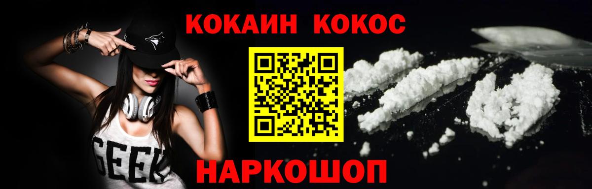 COCAIN Эквадор Александров