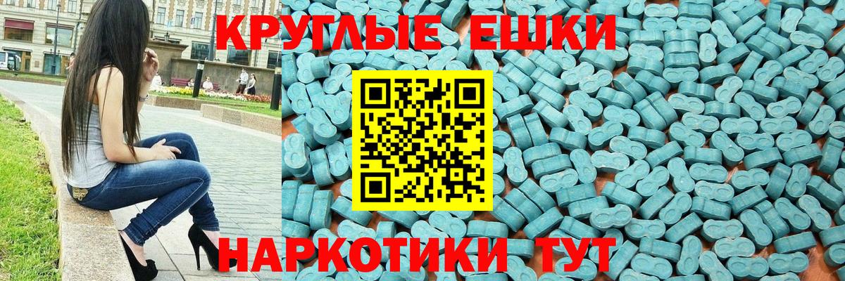 ЭКСТАЗИ  Ecstasy Punisher  Вход с VPN  omg зеркало  ЭКСТАЗИ DUBAI  Александров 
