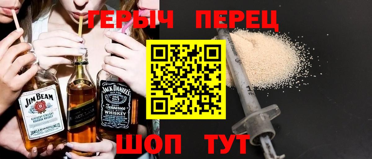 ГЕРОИН гречка Александров