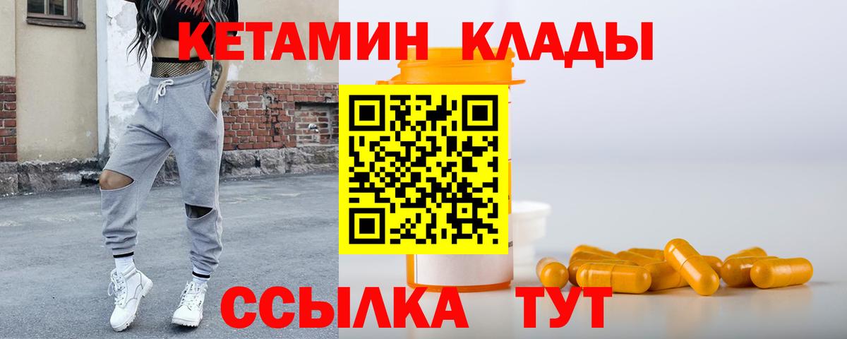 Александров  Кетамин VHQ  Вход с VPN  КЕТАМИН VHQ 