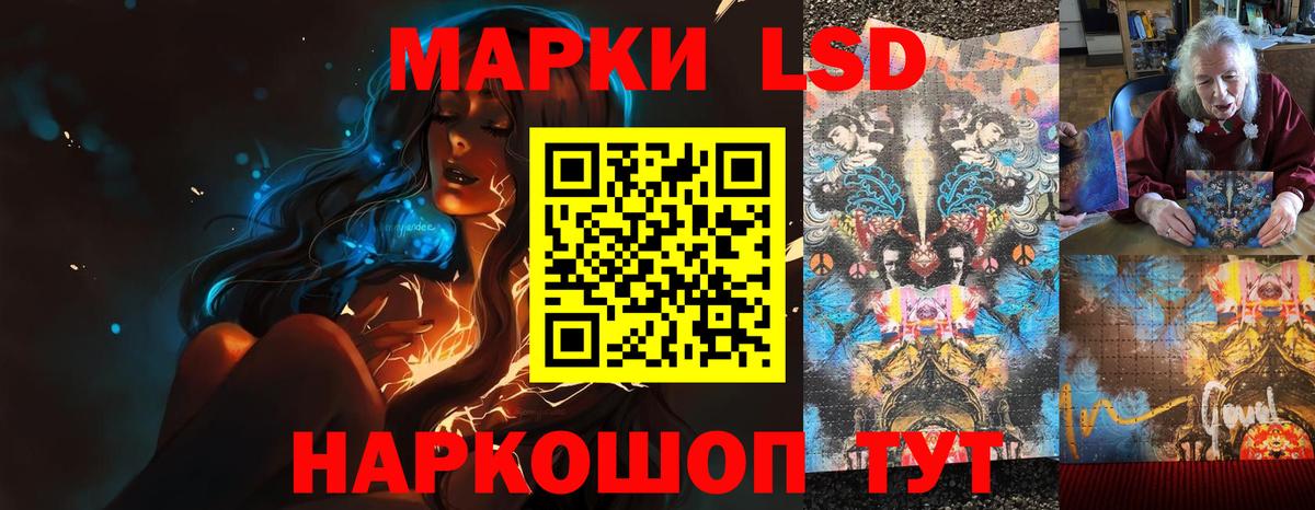 ЛСД экстази кислота Александров