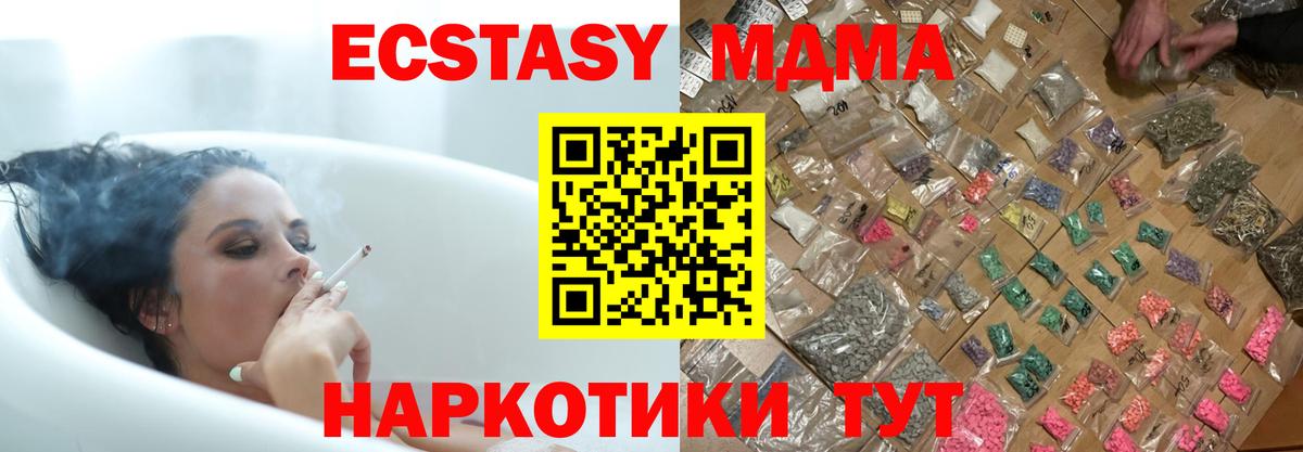 MDMA  MDMA кристаллы  Вход с VPN  MDMA VHQ  Александров 