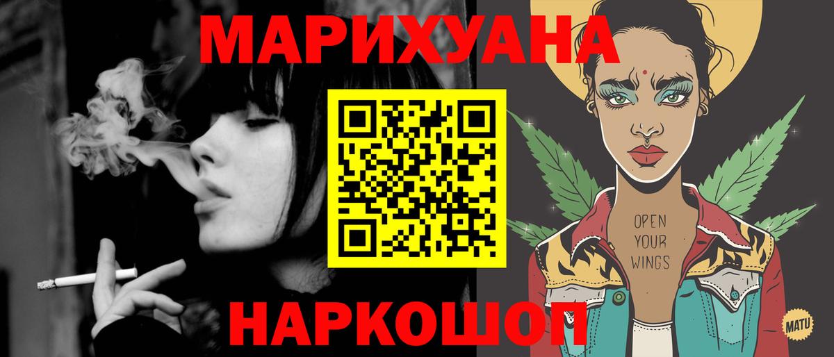 Каннабис Bruce Banner Александров